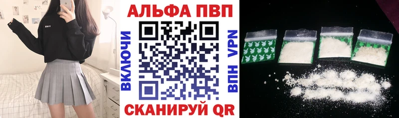 Альфа ПВП VHQ  Ардон 