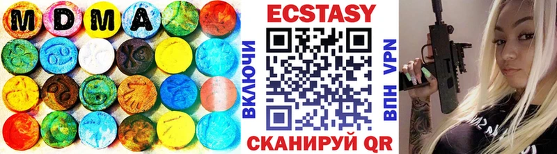 ЭКСТАЗИ MDMA  Ардон 